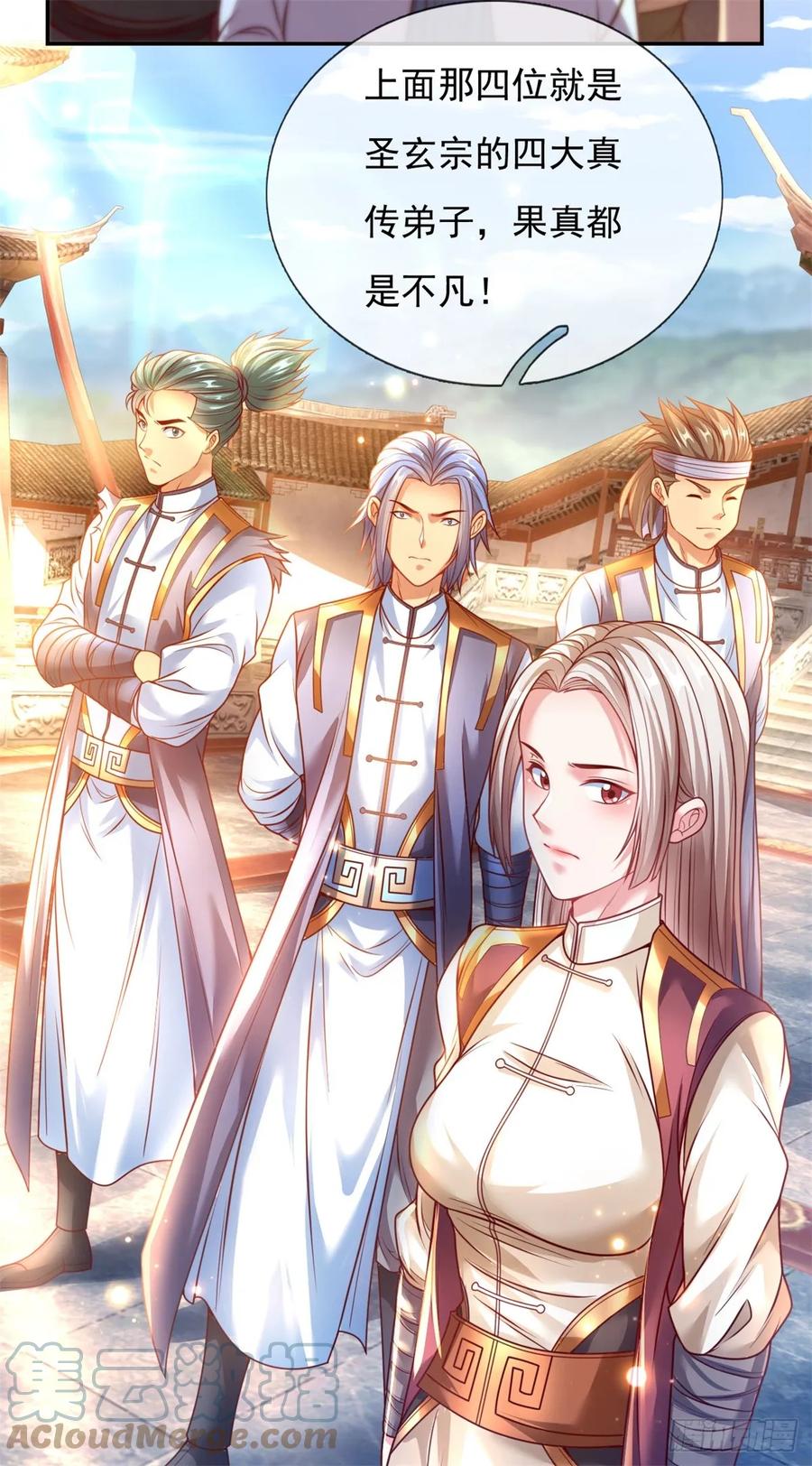 我可以无限顿悟 第1话 开启系统 第3页