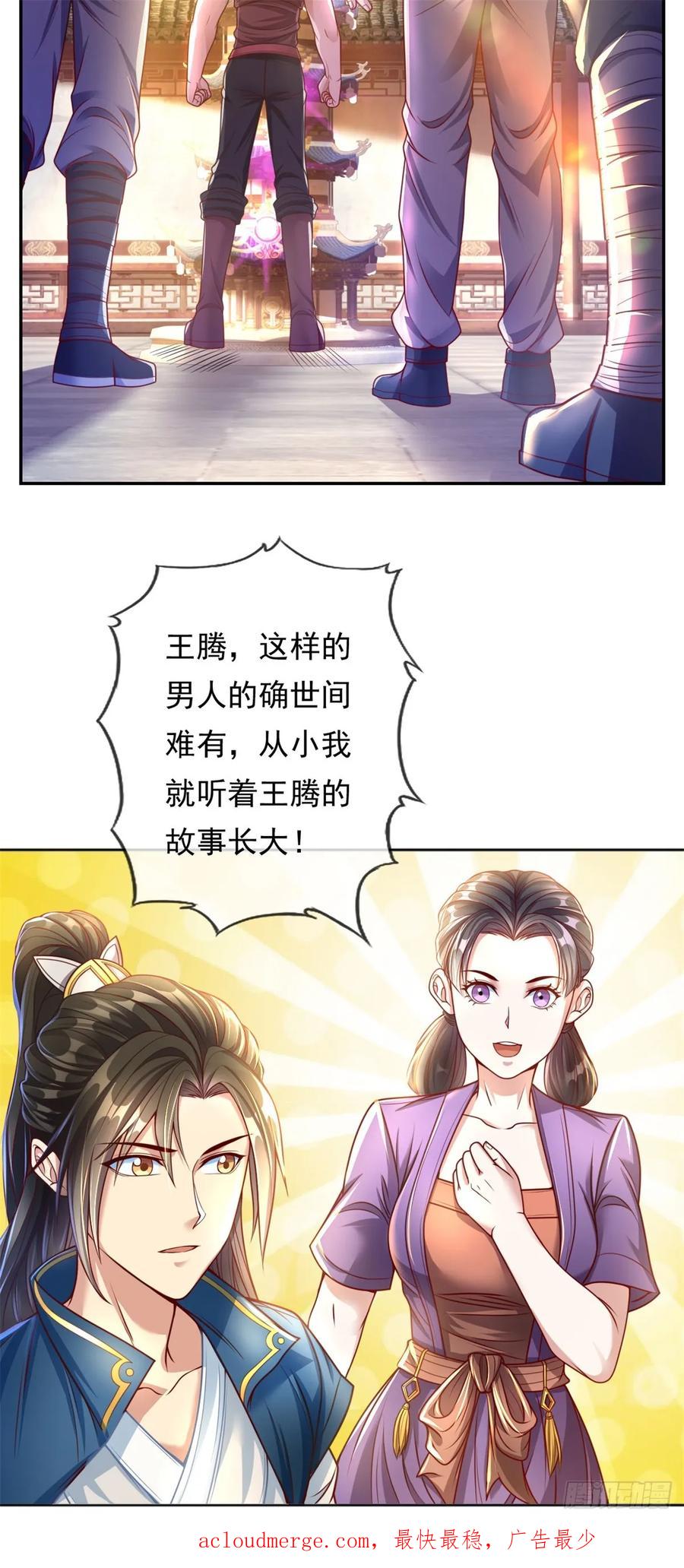 我可以无限顿悟 第1话 开启系统 第32页