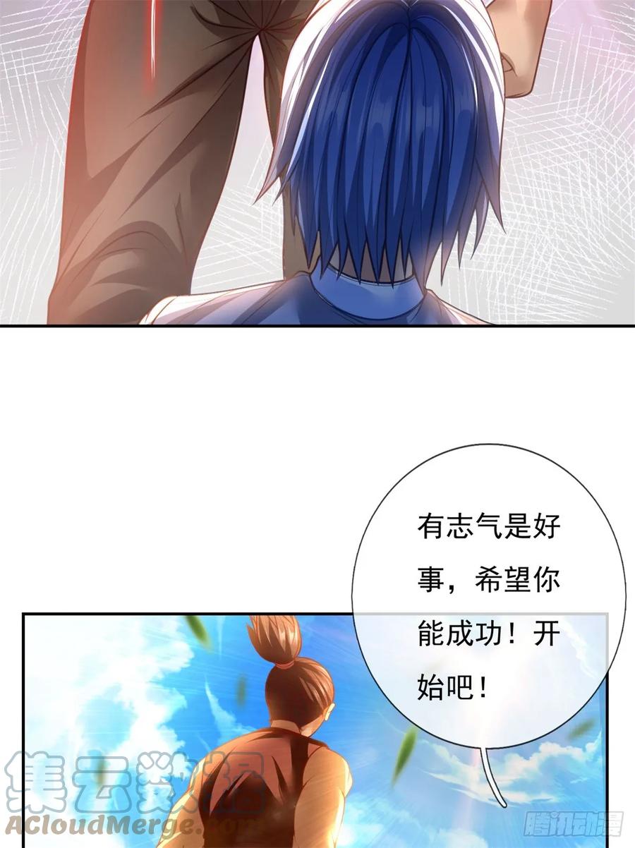 我可以无限顿悟 第1话 开启系统 第25页