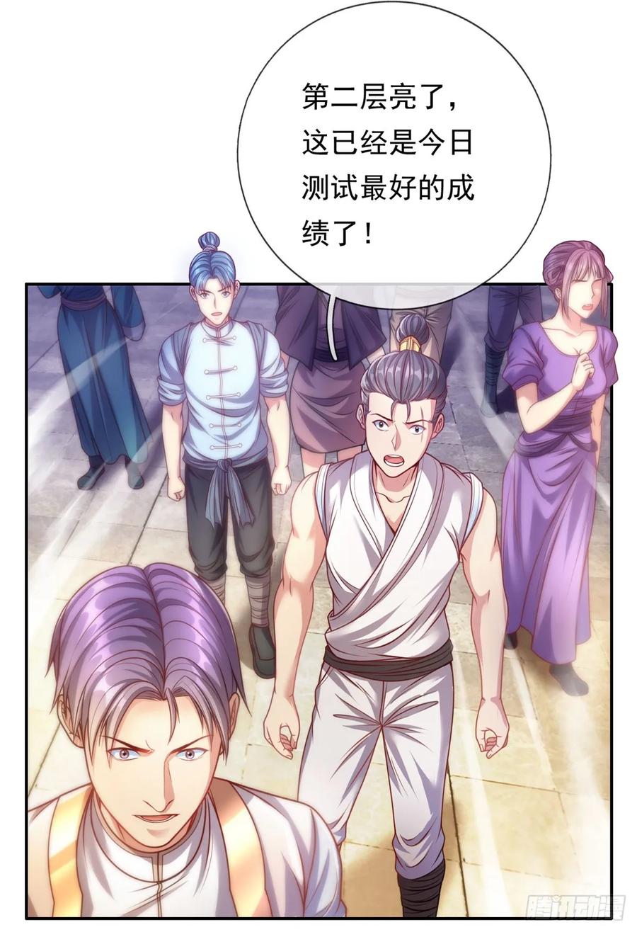 我可以无限顿悟 第1话 开启系统 第30页