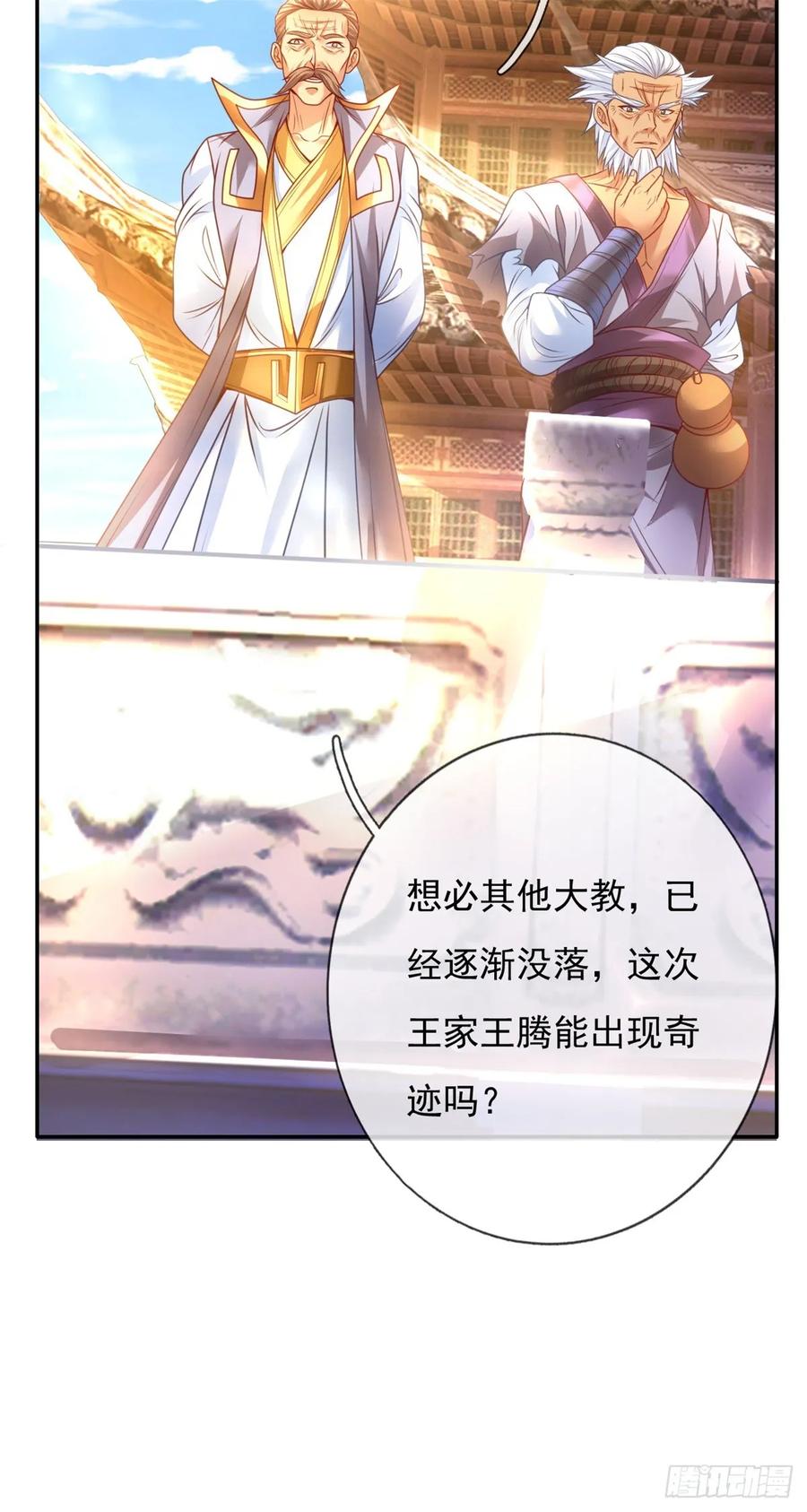 我可以无限顿悟 第1话 开启系统 第28页