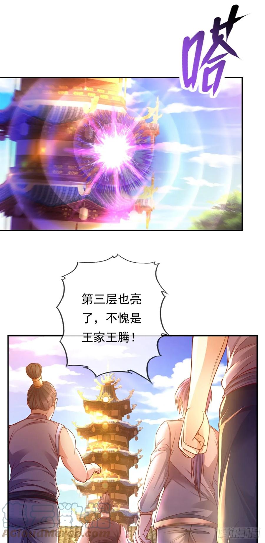 我可以无限顿悟 第1话 开启系统 第31页