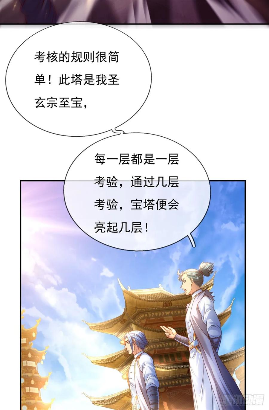 我可以无限顿悟 第1话 开启系统 第12页