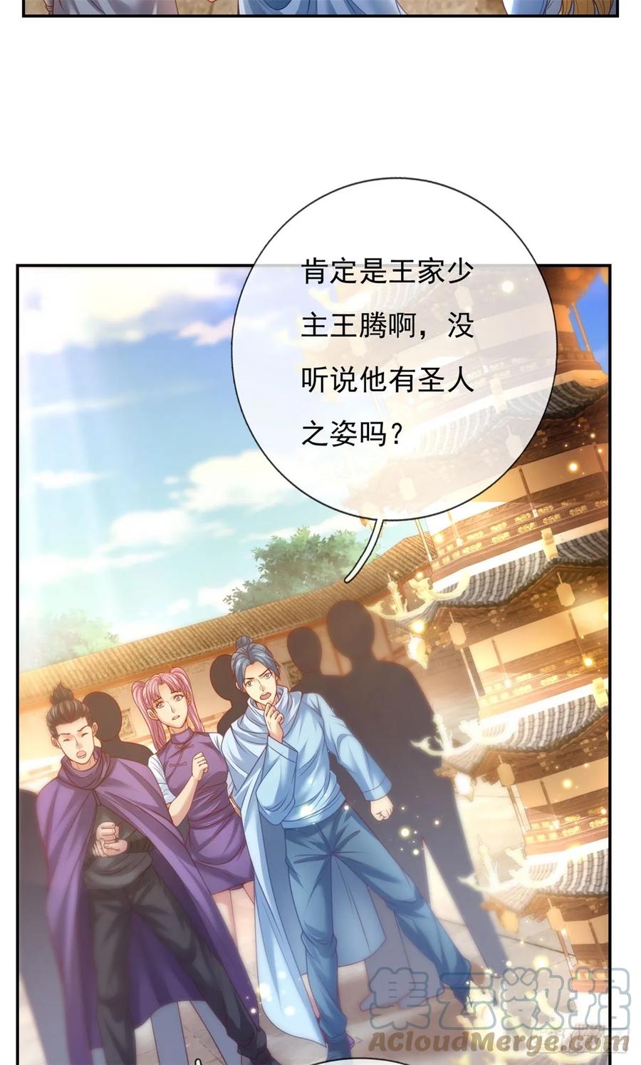 我可以无限顿悟 第1话 开启系统 第17页