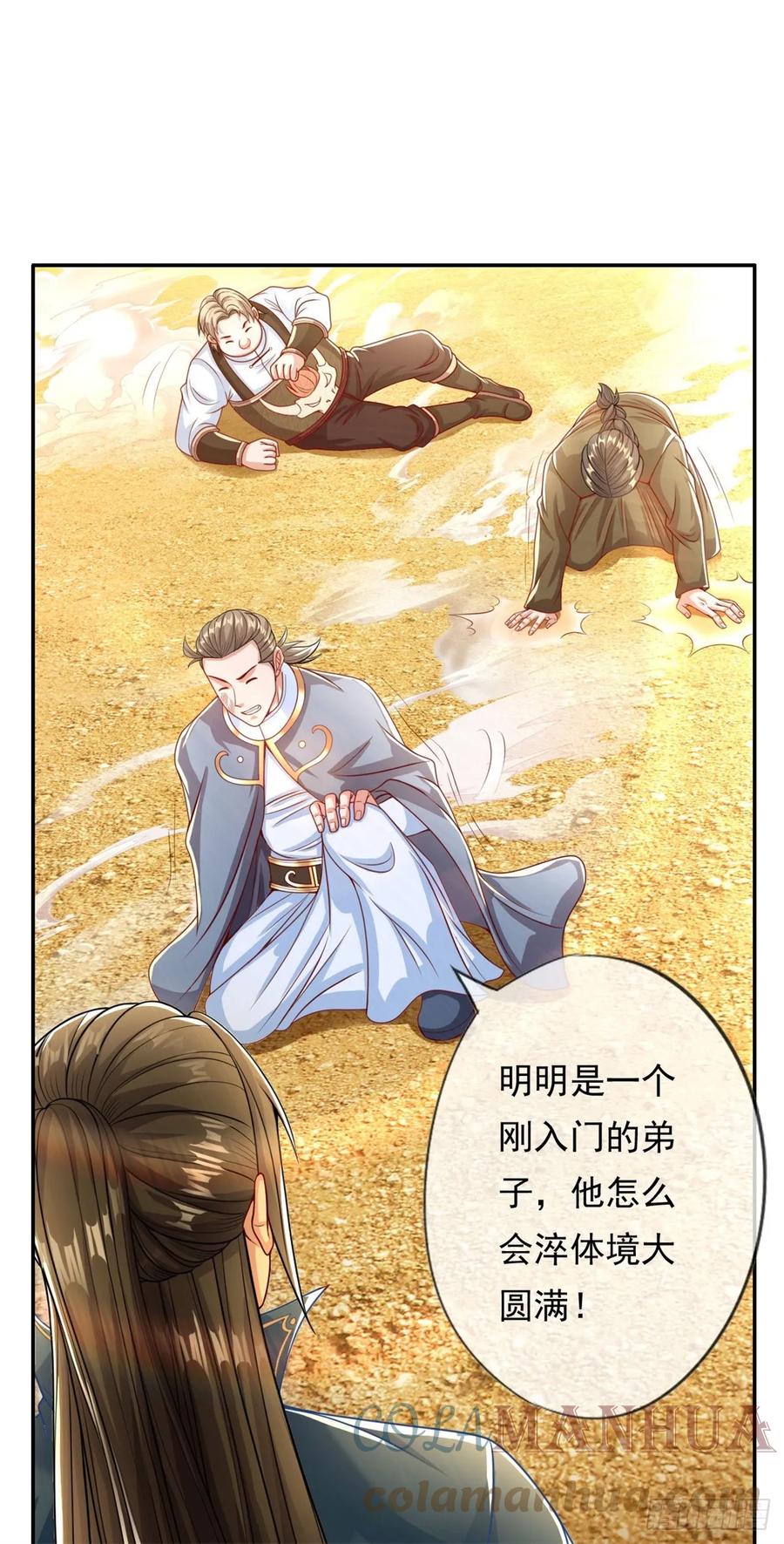 我可以无限顿悟 第28话 永绝后患 第21页
