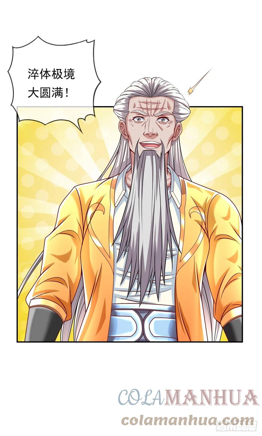 我可以无限顿悟 第28话 永绝后患 第19页