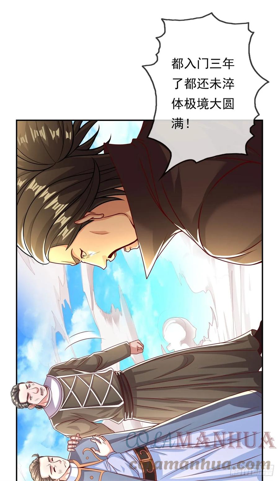 我可以无限顿悟 第28话 永绝后患 第23页