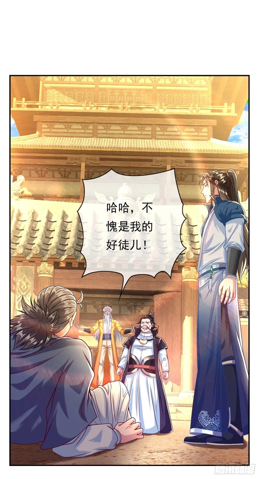我可以无限顿悟 第28话 永绝后患 第20页