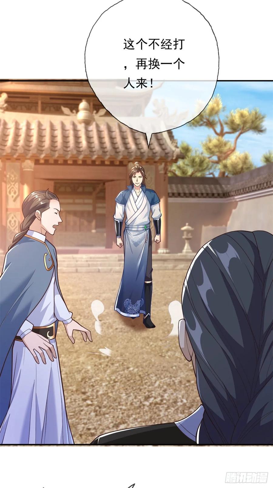 我可以无限顿悟 第28话 永绝后患 第6页