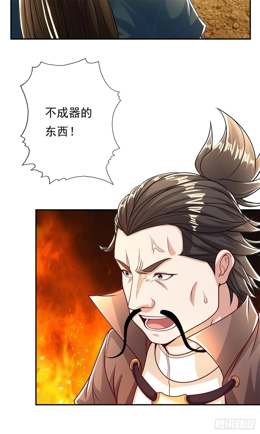 我可以无限顿悟 第28话 永绝后患 第22页