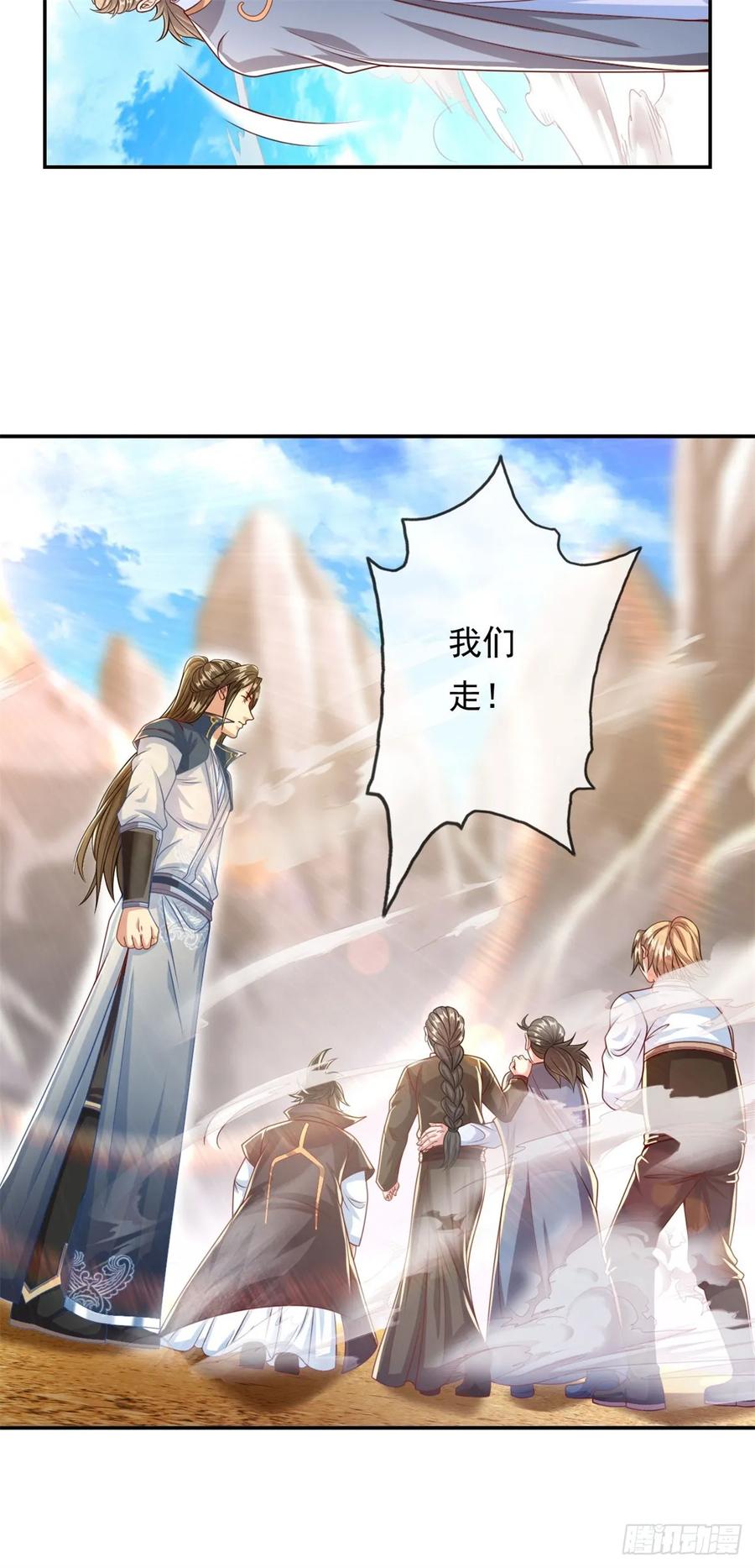 我可以无限顿悟 第28话 永绝后患 第24页