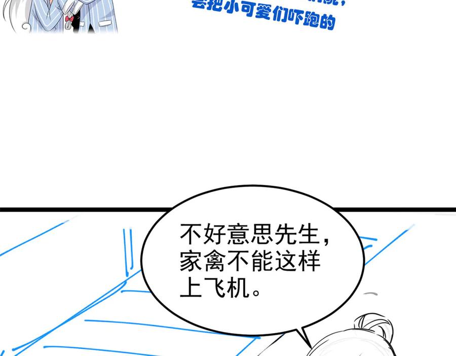 从精神病院走出的强者 286 是他们吗？肯定是啊 第100页