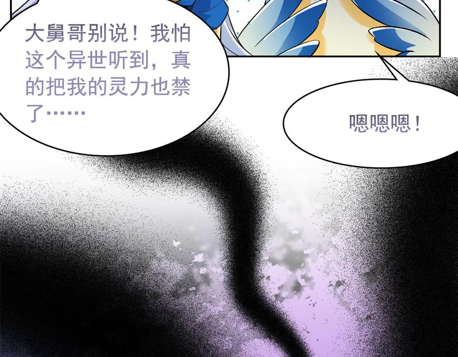 从精神病院走出的强者 286 是他们吗？肯定是啊 第75页