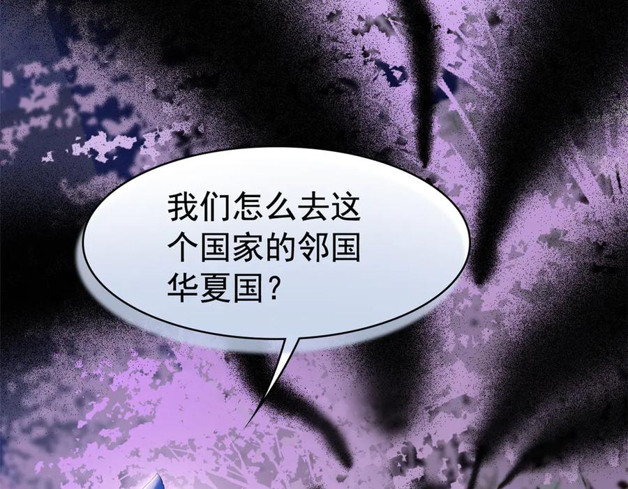 从精神病院走出的强者 286 是他们吗？肯定是啊 第76页