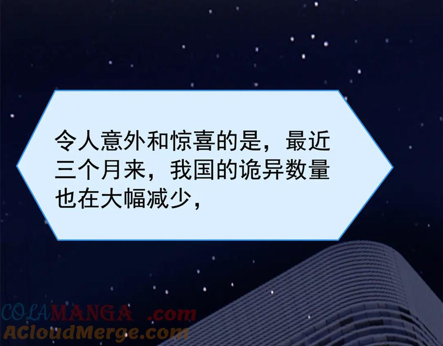 从精神病院走出的强者 286 是他们吗？肯定是啊 第81页