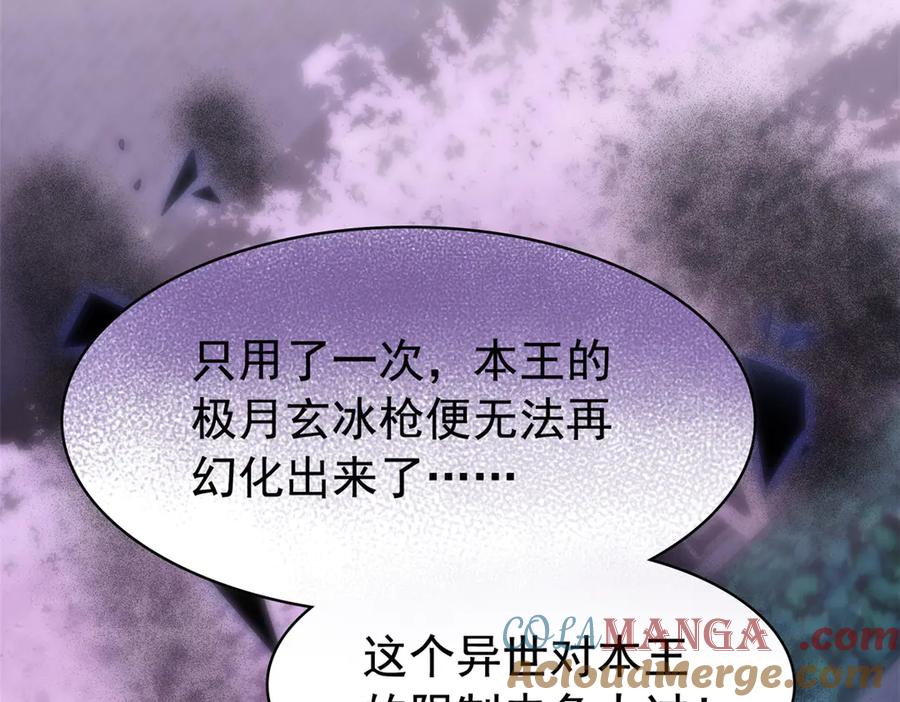 从精神病院走出的强者 286 是他们吗？肯定是啊 第69页