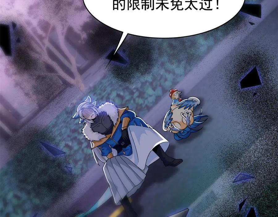从精神病院走出的强者 286 是他们吗？肯定是啊 第70页