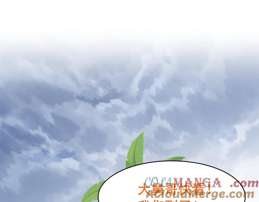 从精神病院走出的强者 288 死亡禁区，华夏Z市 第25页