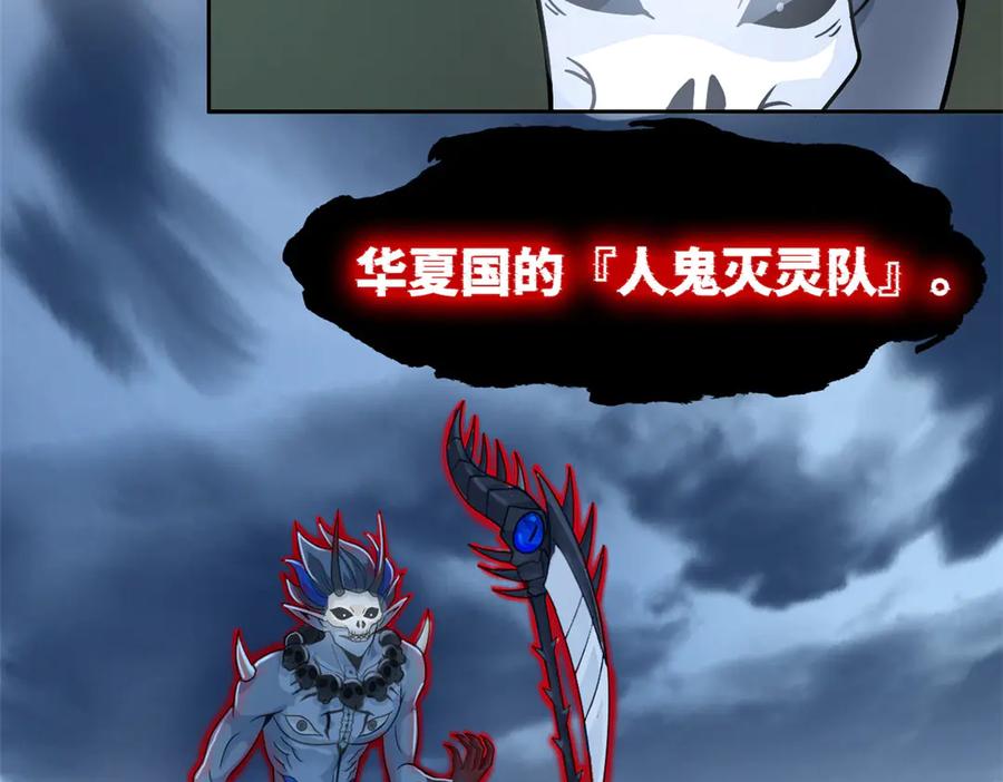 从精神病院走出的强者 294 诡异之主，无法灭除 第11页
