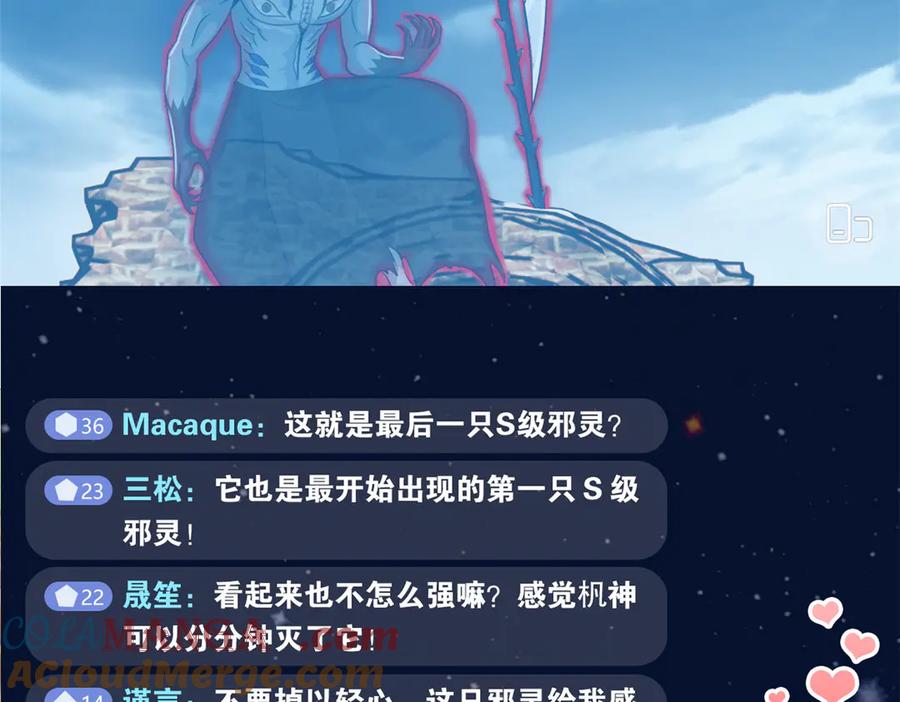 从精神病院走出的强者 294 诡异之主，无法灭除 第17页