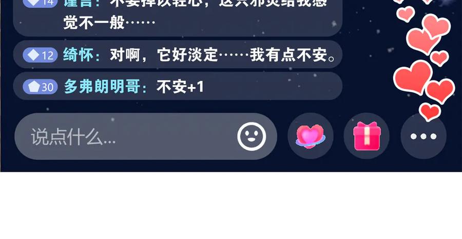 从精神病院走出的强者 294 诡异之主，无法灭除 第18页