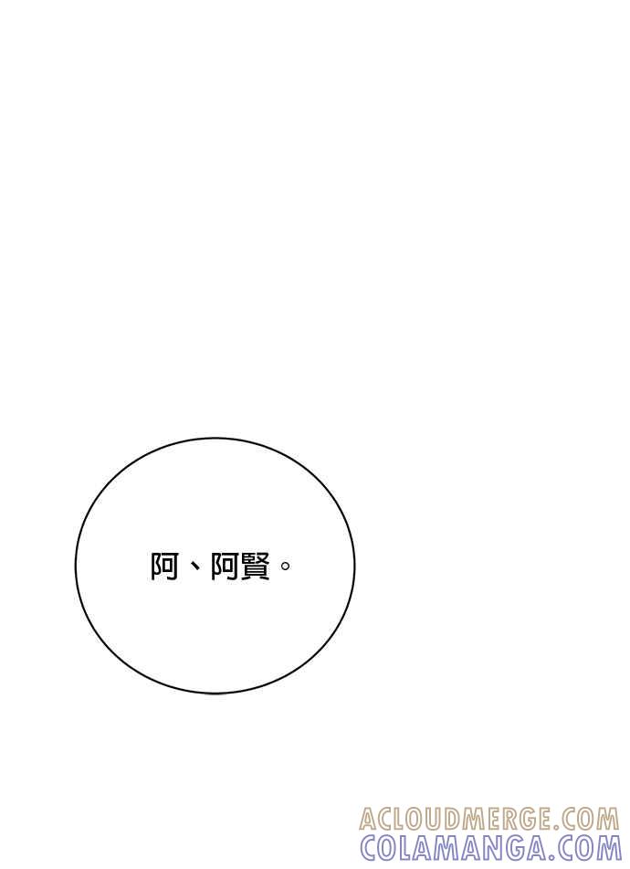 《音乐天才：重生的乐章》第31话 第49页