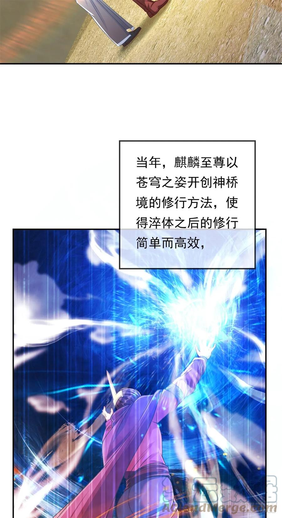 我可以无限顿悟 第29话 进步神速 第21页
