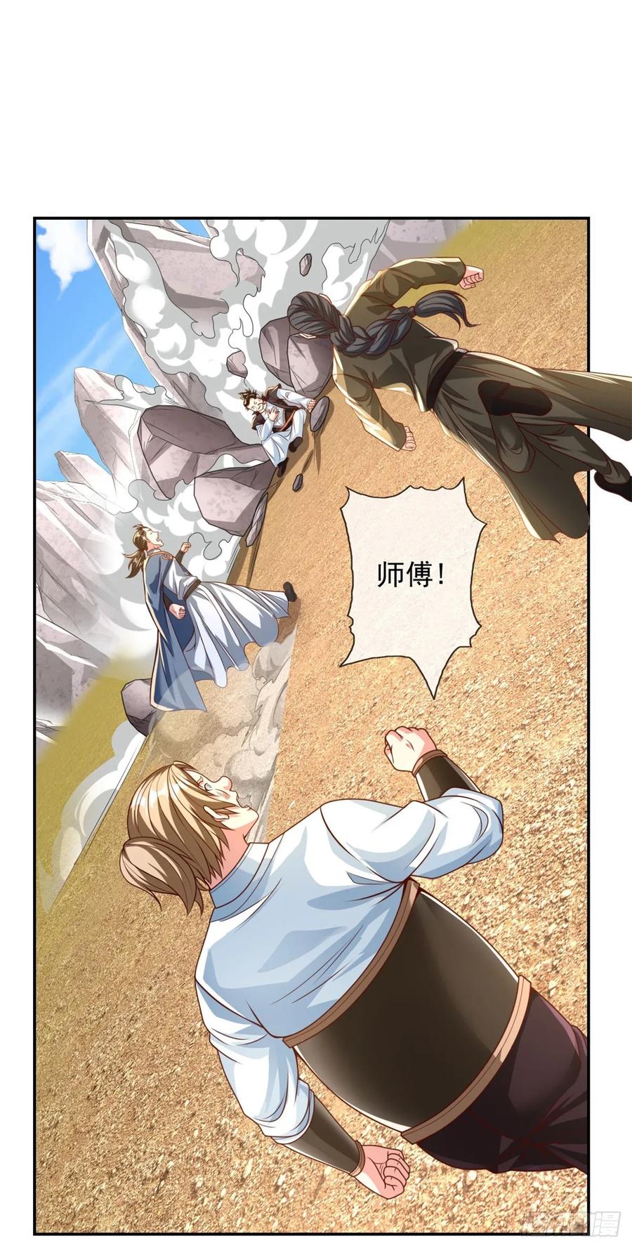 我可以无限顿悟 第29话 进步神速 第2页