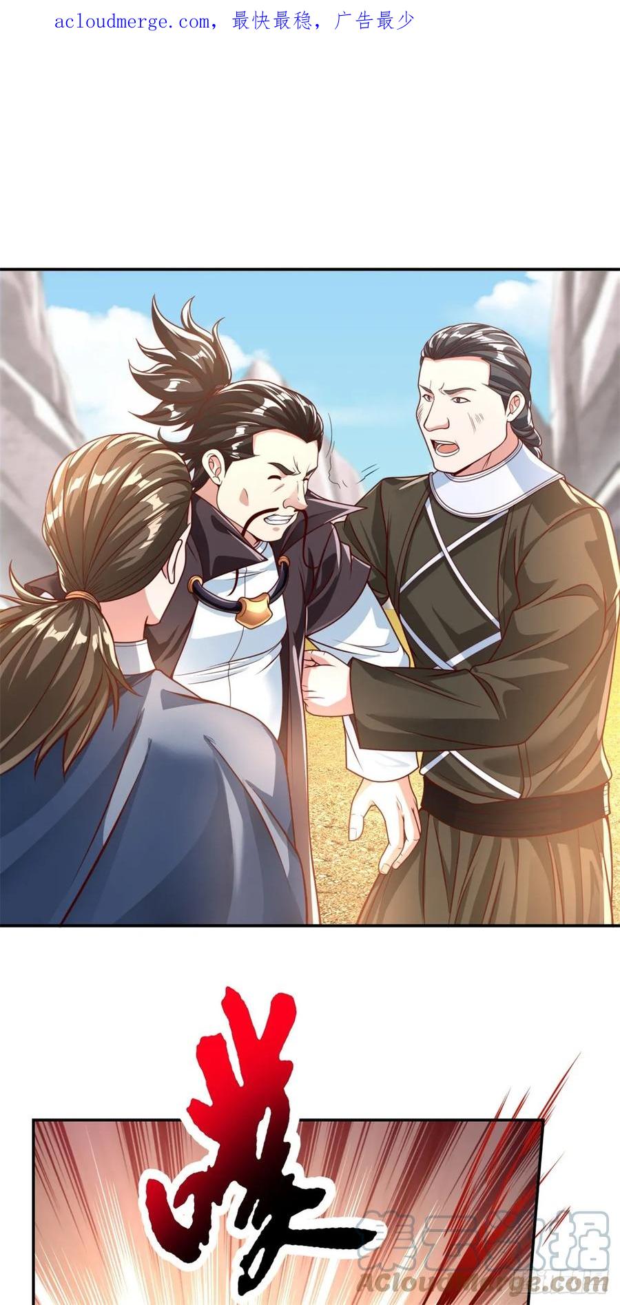我可以无限顿悟 第29话 进步神速 第3页