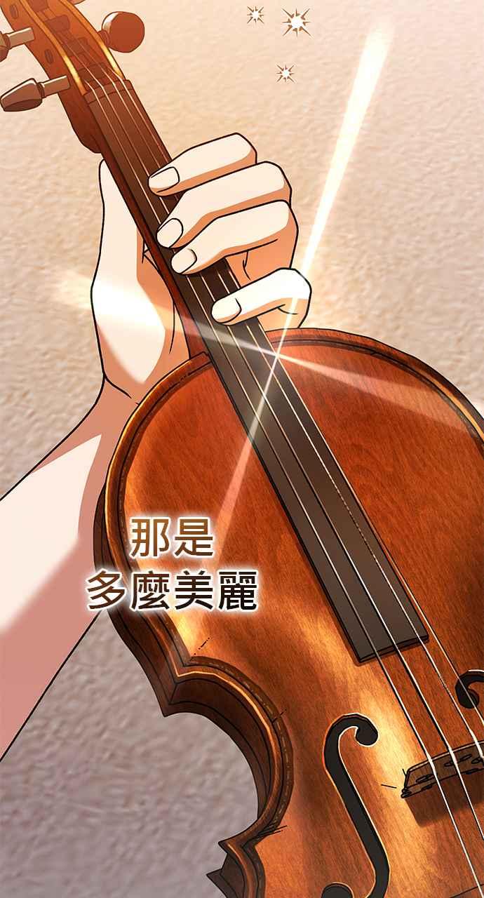 《音乐天才：重生的乐章》第31话 第55页