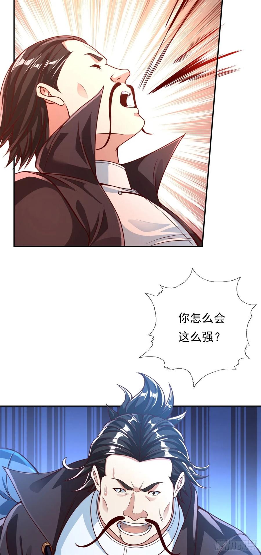 我可以无限顿悟 第29话 进步神速 第4页