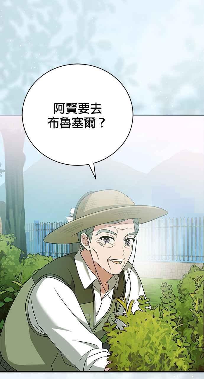 《音乐天才：重生的乐章》第31话 第64页