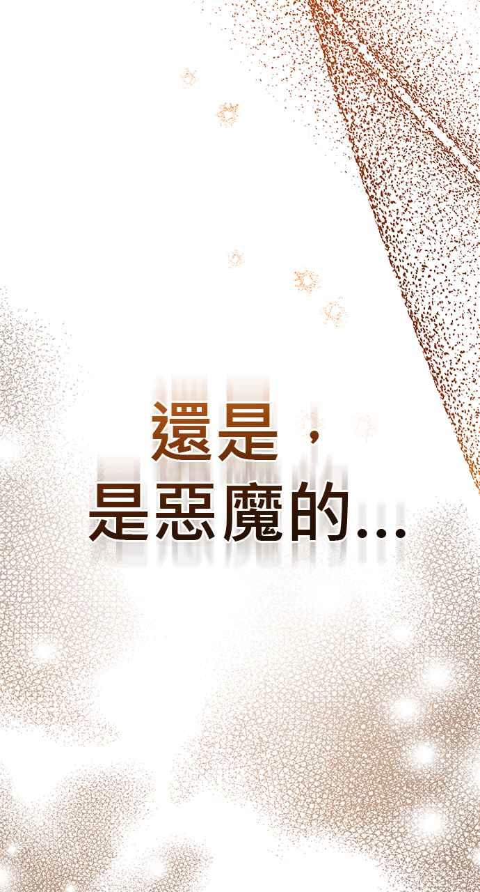 《音乐天才：重生的乐章》第31话 第58页
