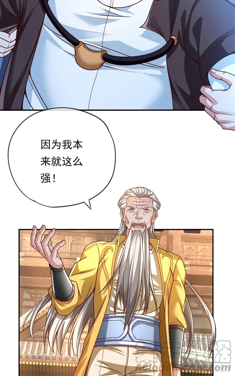 我可以无限顿悟 第29话 进步神速 第5页