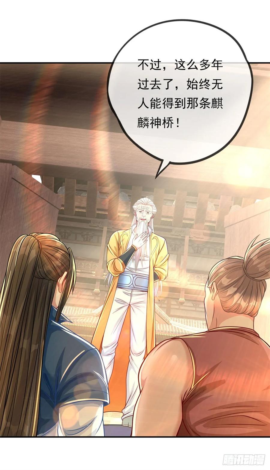我可以无限顿悟 第29话 进步神速 第26页