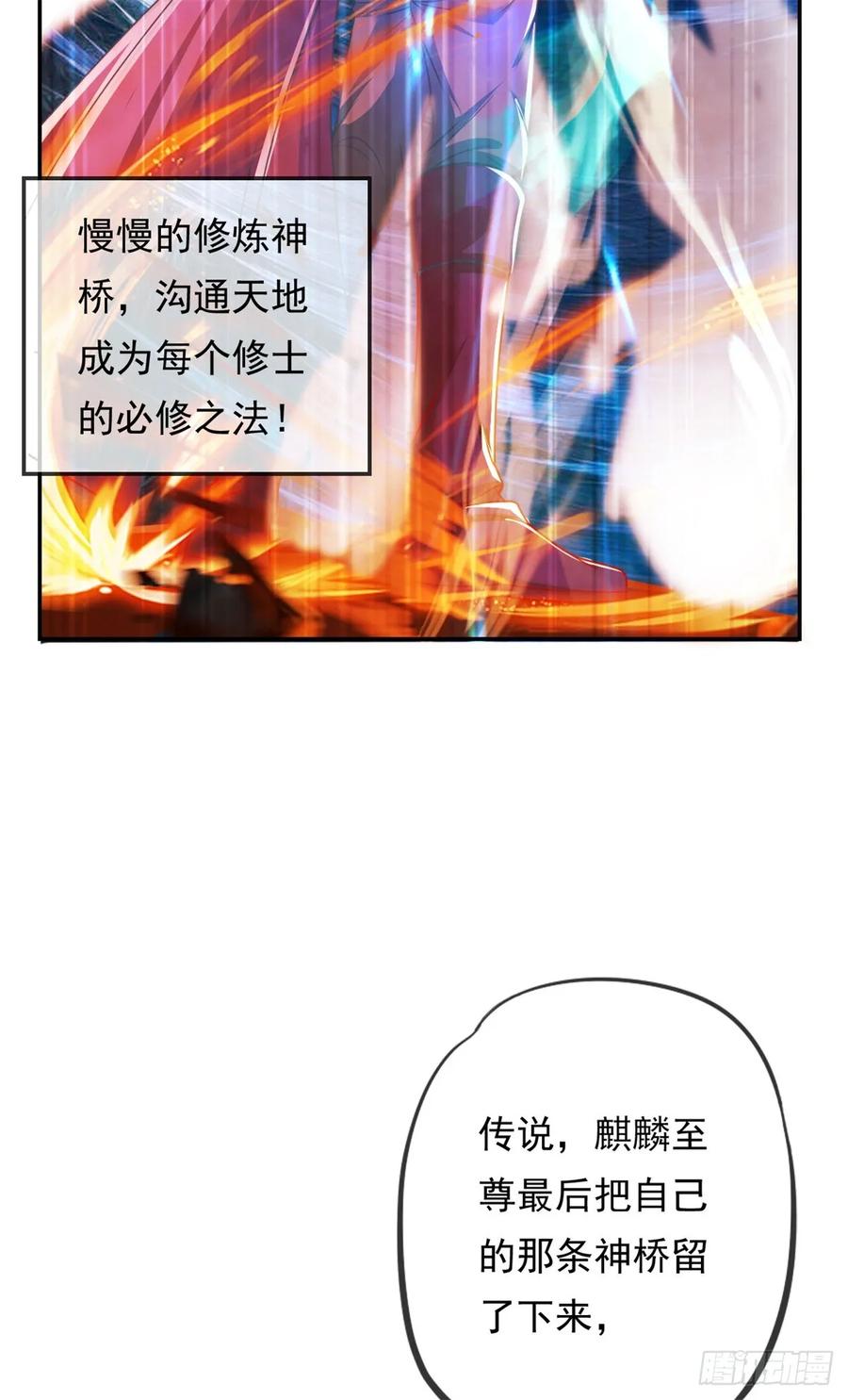 我可以无限顿悟 第29话 进步神速 第22页
