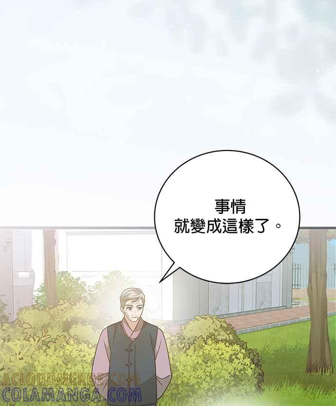 《音乐天才：重生的乐章》第31话 第65页