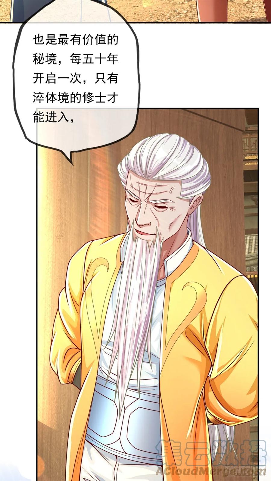 我可以无限顿悟 第29话 进步神速 第15页