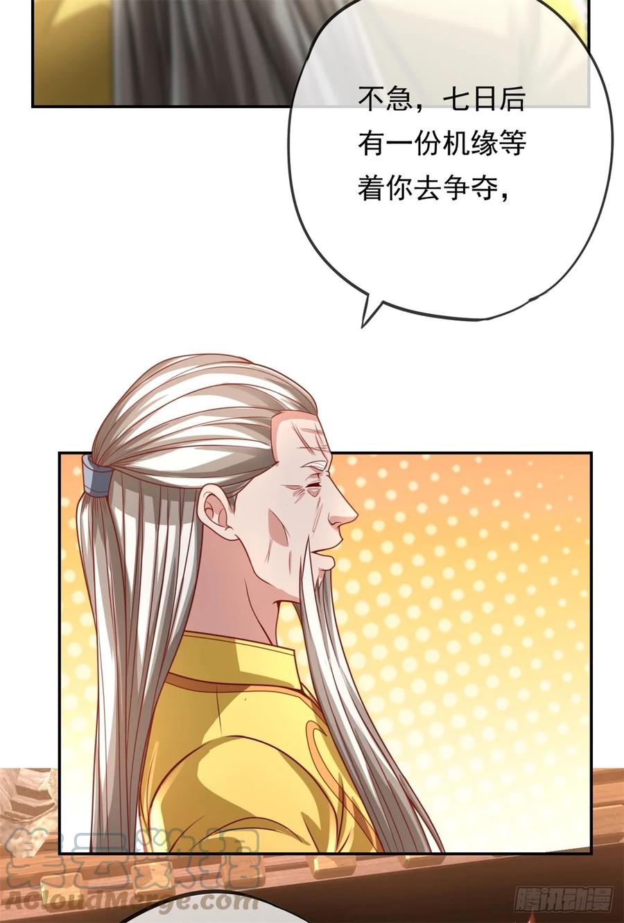我可以无限顿悟 第29话 进步神速 第11页