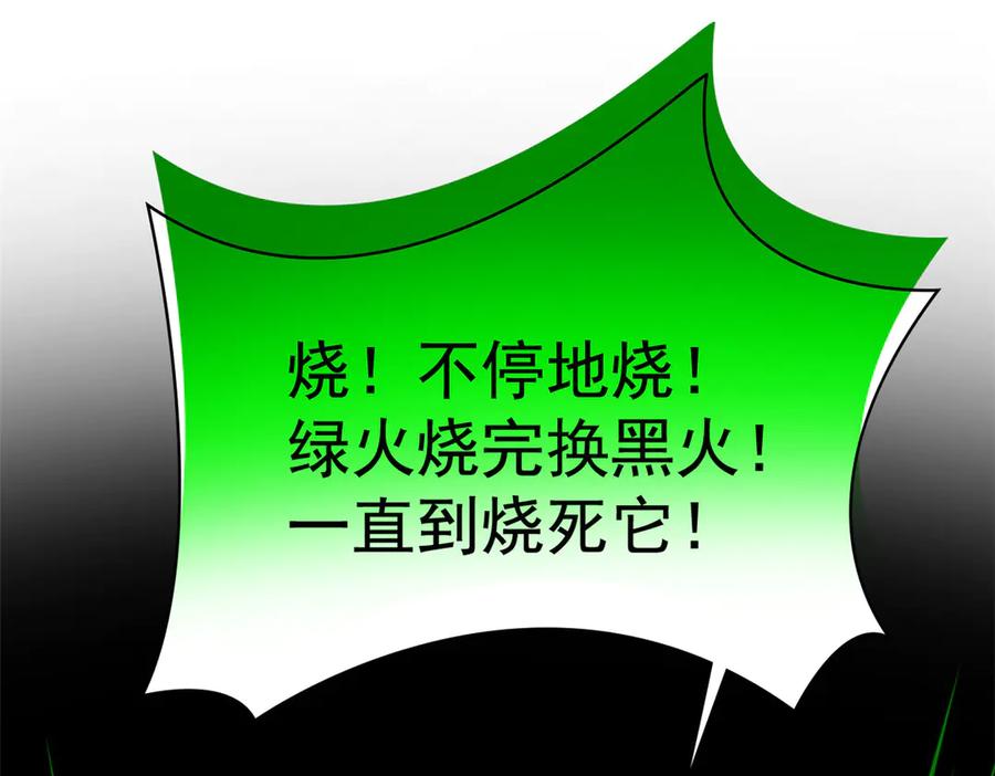 从精神病院走出的强者 296 诡异退散，天道苏醒 第115页