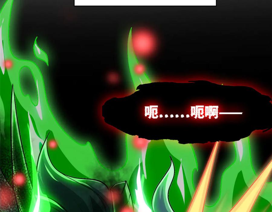 从精神病院走出的强者 296 诡异退散，天道苏醒 第122页