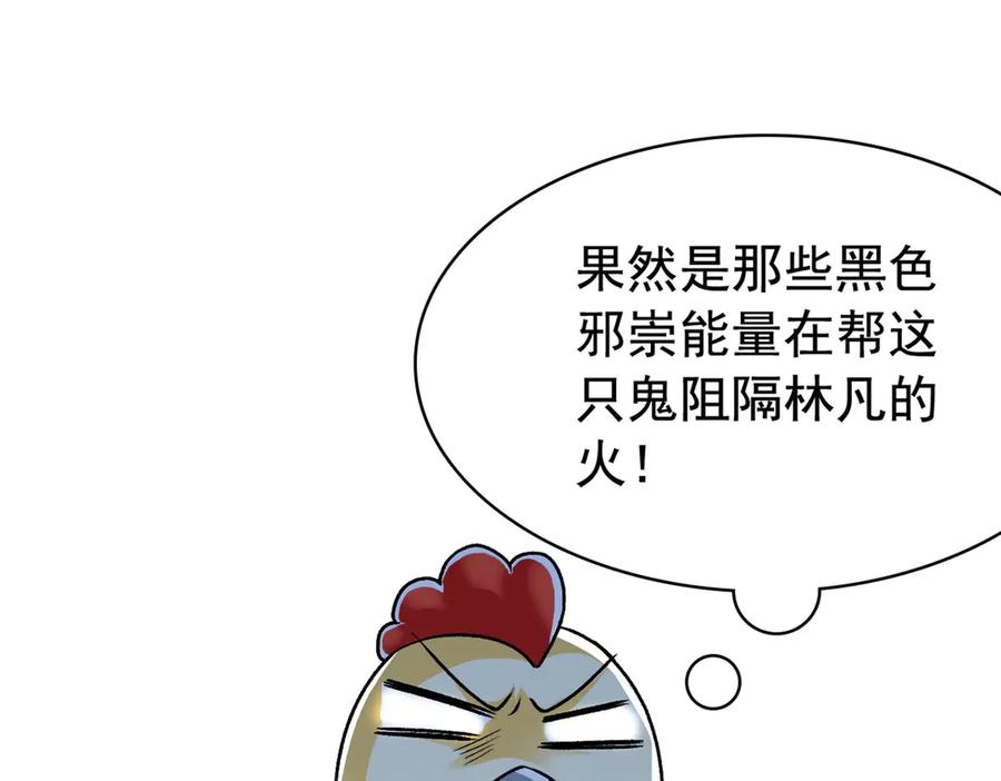 从精神病院走出的强者 296 诡异退散，天道苏醒 第112页