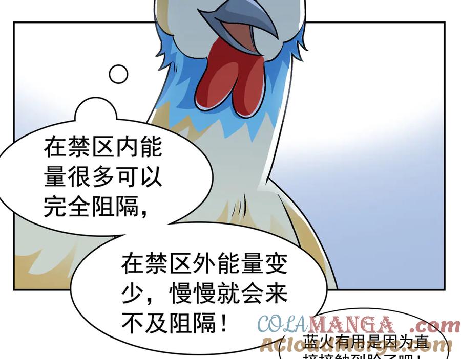 从精神病院走出的强者 296 诡异退散，天道苏醒 第113页