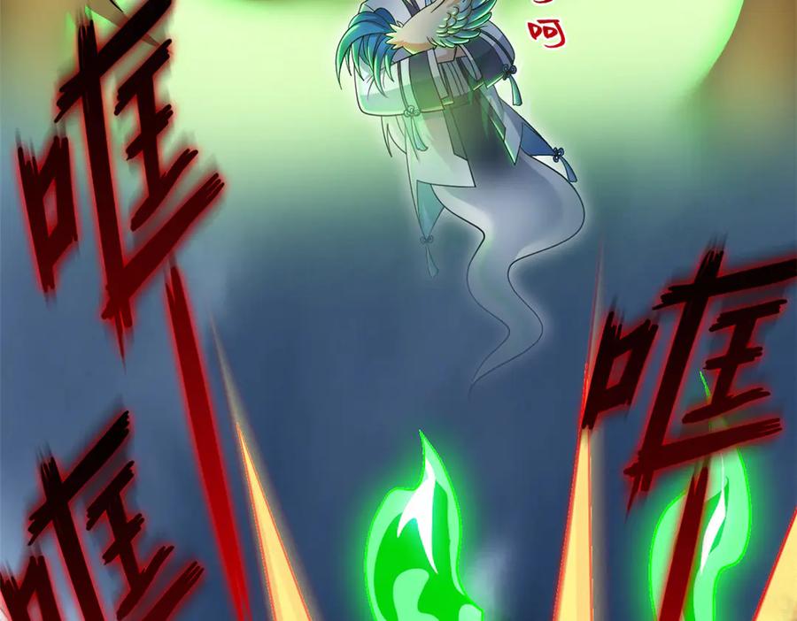 从精神病院走出的强者 296 诡异退散，天道苏醒 第118页