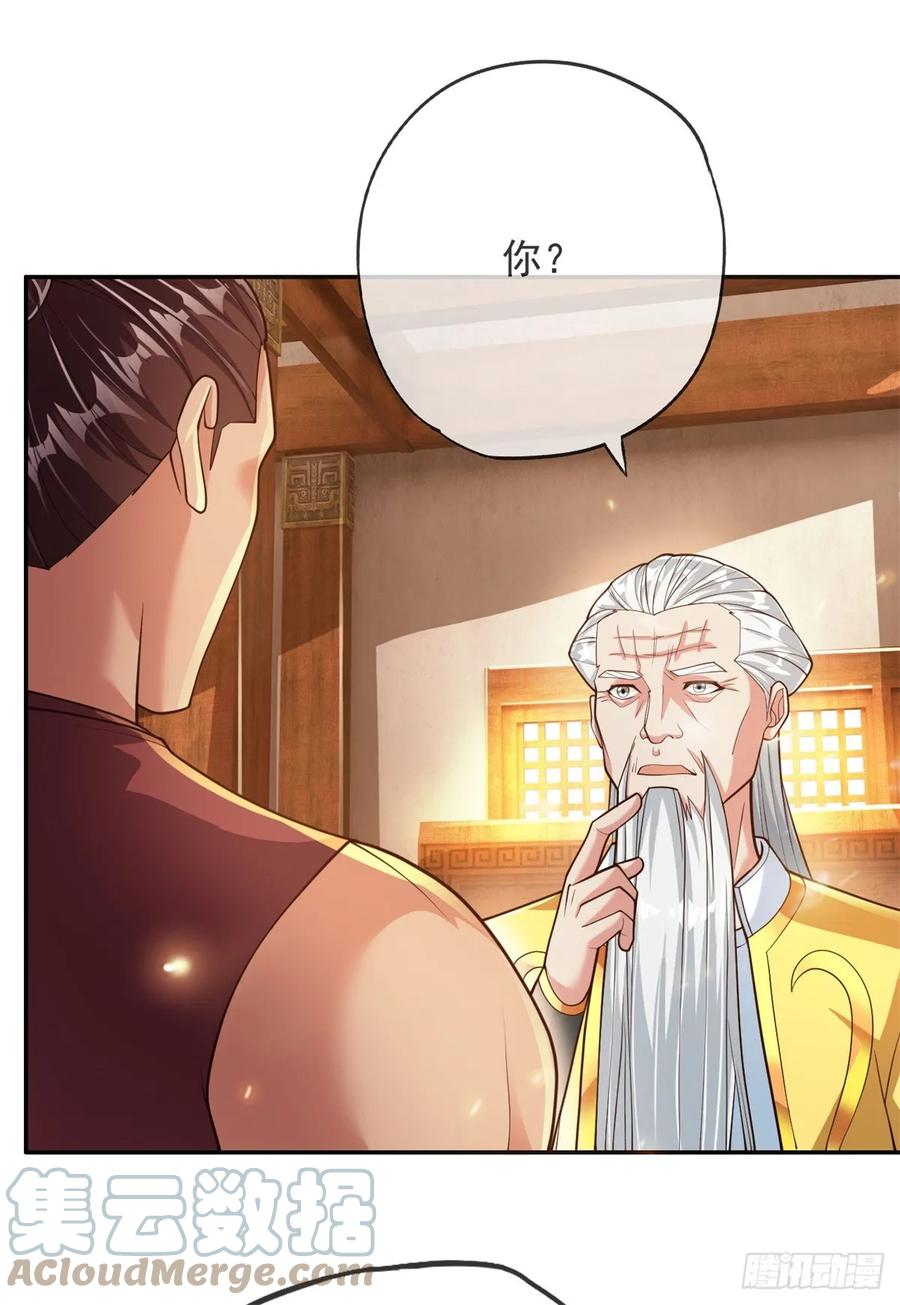我可以无限顿悟 第30话 宝刀未老 第27页