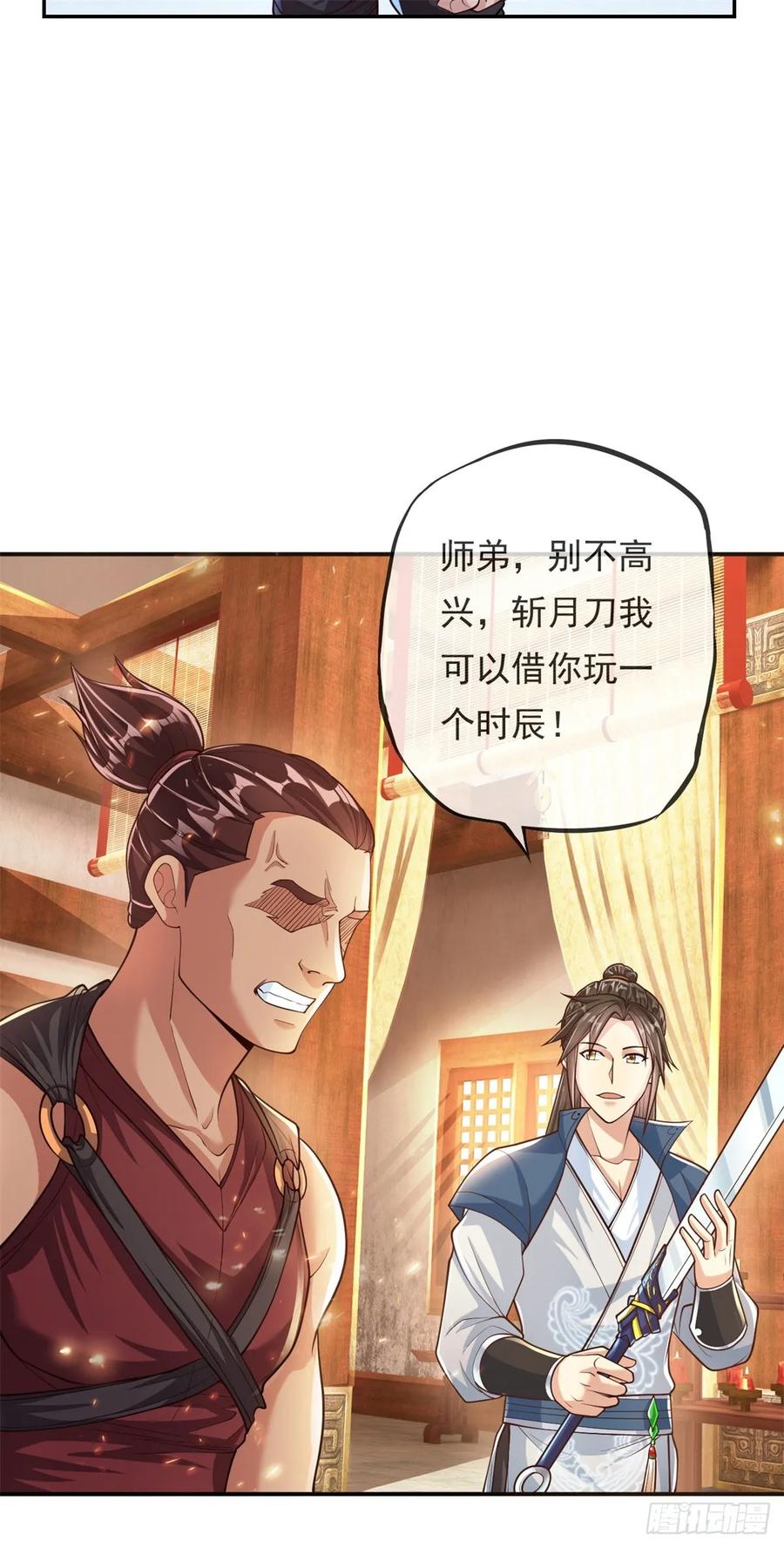 我可以无限顿悟 第30话 宝刀未老 第30页