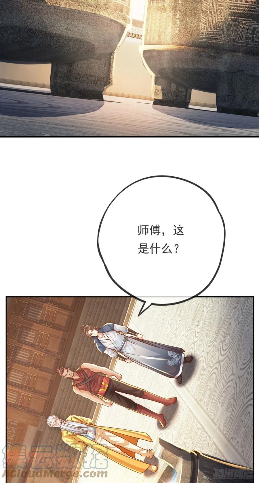 我可以无限顿悟 第30话 宝刀未老 第35页