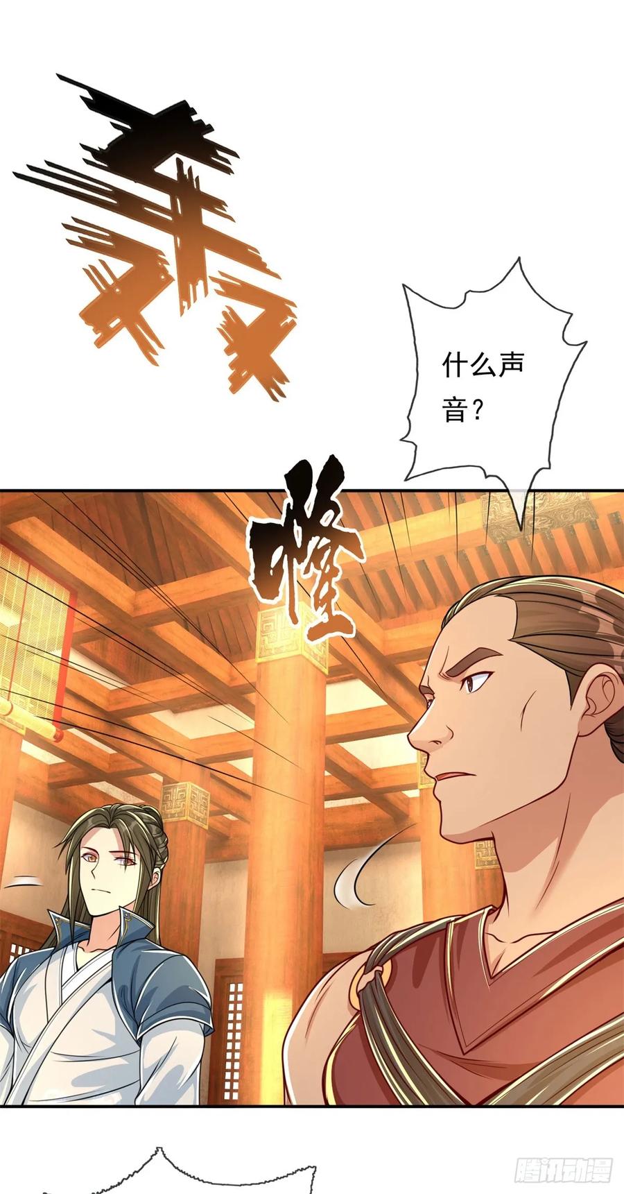 我可以无限顿悟 第30话 宝刀未老 第8页