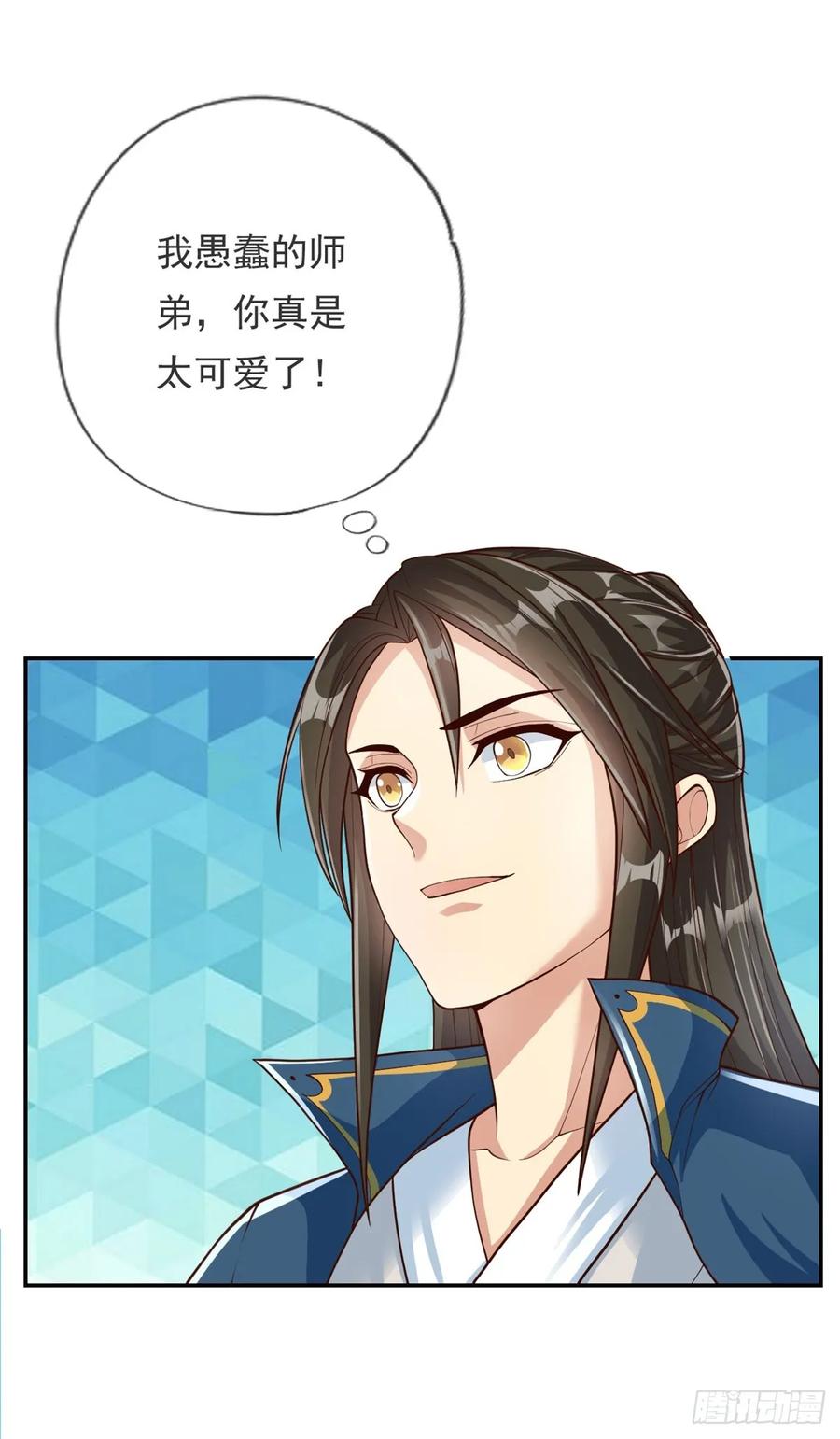 我可以无限顿悟 第30话 宝刀未老 第32页