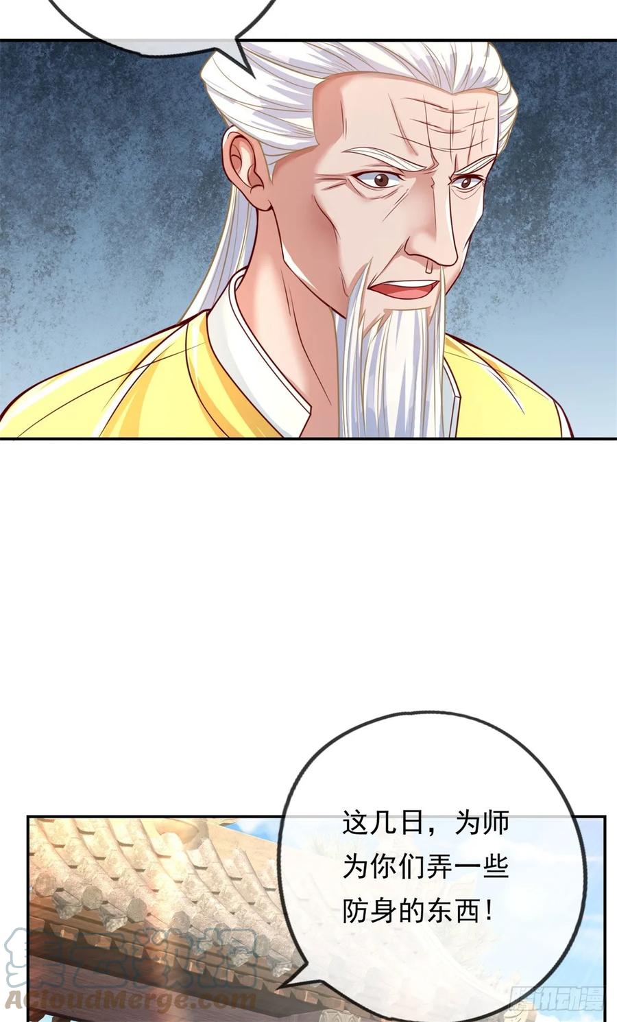 我可以无限顿悟 第30话 宝刀未老 第5页